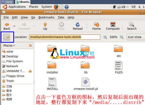 Ubuntu 12.04°װVMware Tools