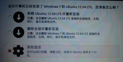 Ubuntu 12.04Windows 7˫ϵͳװͼ