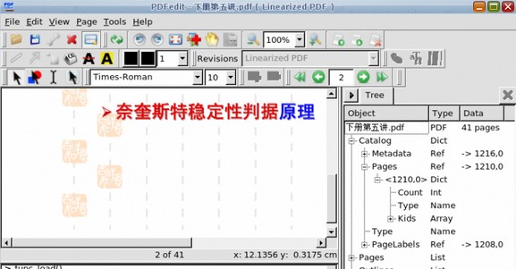 LinuxPDFע༭Xournal