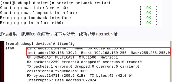 VMwareʹRedHatconnect:Network is unreachable