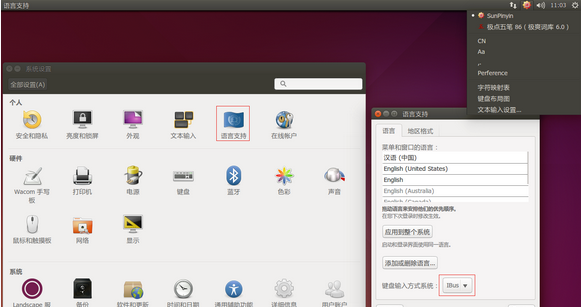 Ubuntu 14.04аװʹѹƴ뷨