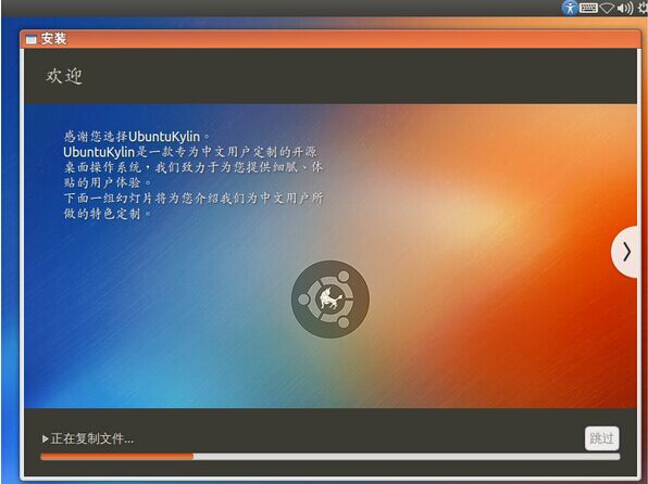 UbuntuKylin安装步骤图解(光盘和U盘安装) - Lin
