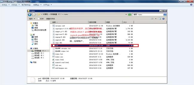 Rsync+Linuxͻ+Windowsͻ