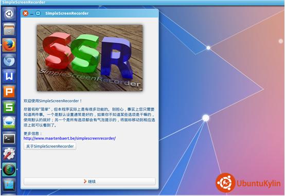 Ubuntu KylinʹSimpleScreenRecorderĻ¼