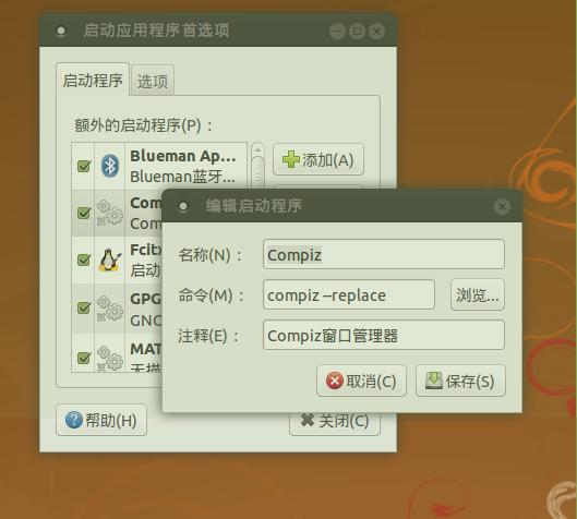 Ubuntu Mate 14.10安装Compiz特效 - Linux系统