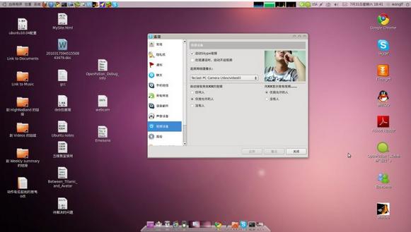 Ubuntu下Skype视频聊天 - Linux系统教程