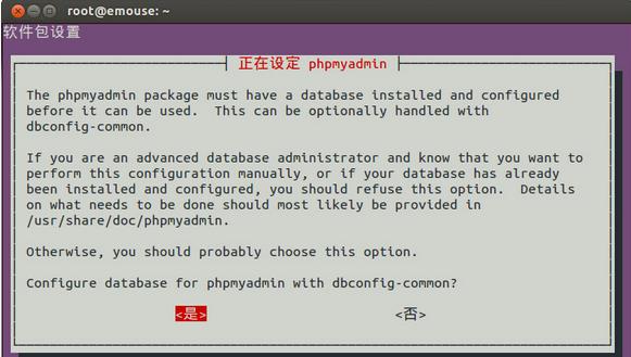 Ubuntu网站服务器环境搭建