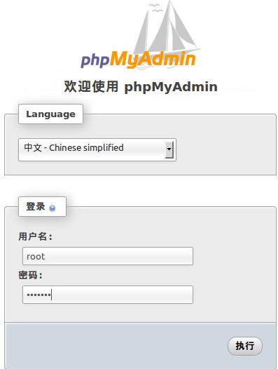 Ubuntu网站服务器环境搭建