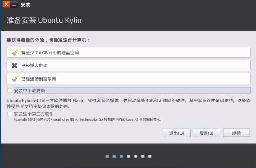 Ubuntu Kylin 15.04ٰװָ