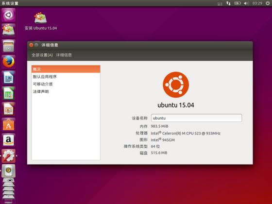 Ubuntu 15.04 LiveCD