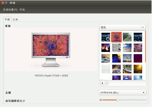 启用Ubuntu 15.04的新壁纸