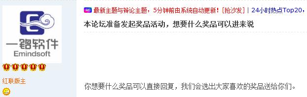 国产Linux操作系统商送福利奖品