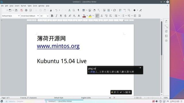 ѵУKubuntu 15.04 Live