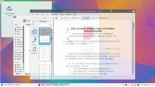 ѵУKubuntu 15.04 Live