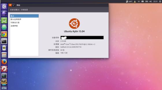 Ubuntu 15.04¹һ