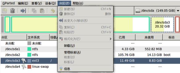 使用gparted和acronis进行Linux分区和NTFS分区无损调整