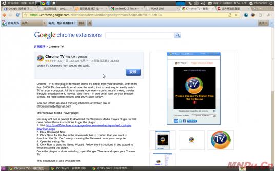 轻松在Linux中Chrome安装Chrome TV插件
