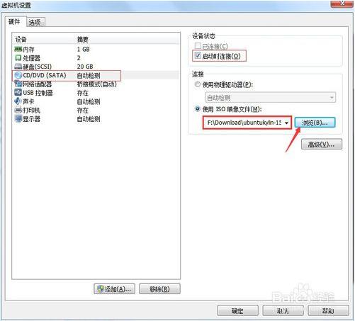 װUbuntu Kylin VMװVMware tools