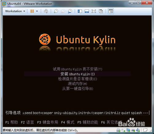 װUbuntu Kylin VMװVMware tools