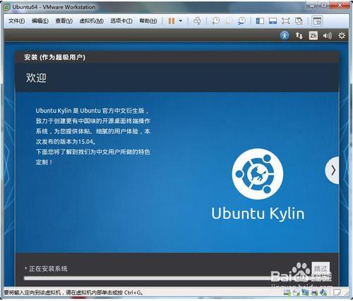 װUbuntu Kylin VMװVMware tools