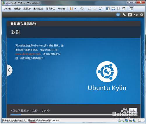 װUbuntu Kylin VMװVMware tools