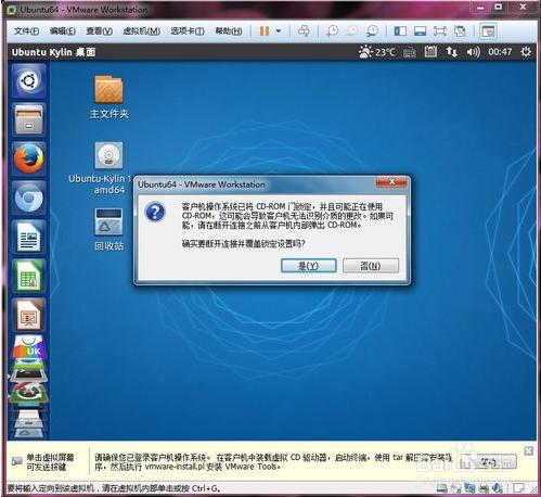 װUbuntu Kylin VMװVMware tools