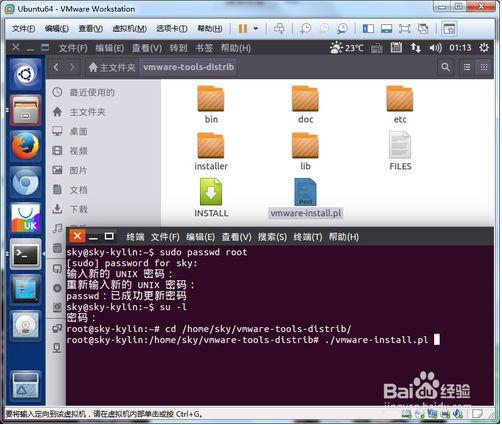 װUbuntu Kylin VMװVMware tools