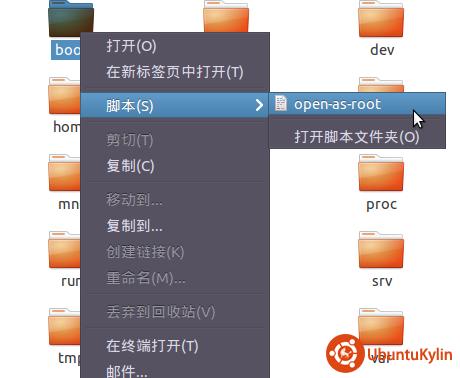 为ubuntu Kylin 15.04 64位版添加“以管理员权限打开”的右键菜