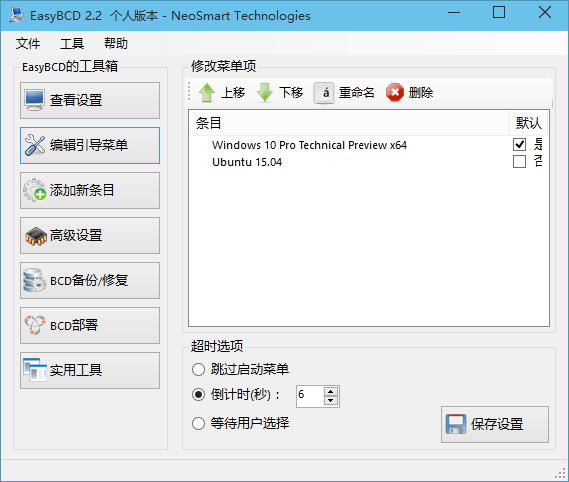 EasyBCD 2.2˰汾װubuntu 15.04