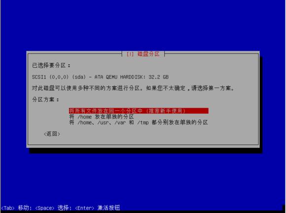 Debian 7.0.0װͼ̳