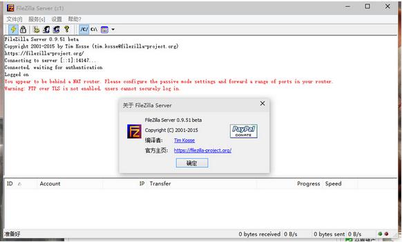 FileZilla FTP && TLS的连接设置