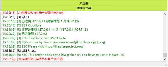 FileZilla FTP && TLS的连接设置