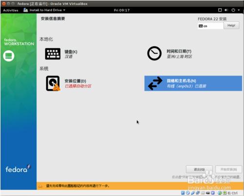 Fedora 22װ