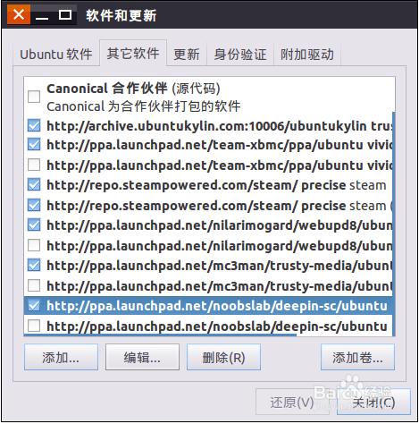 ubuntu15.04安装deepin音乐播放器详细步骤 - 