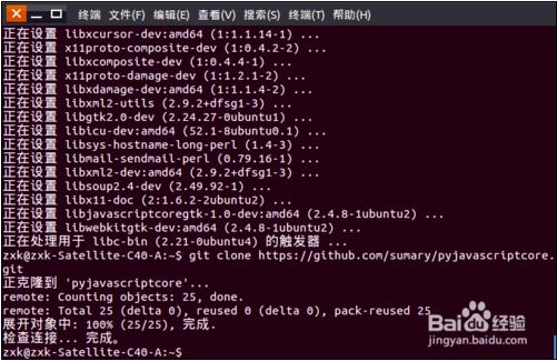 ubuntu15.04给deepin音乐播放器添加插件