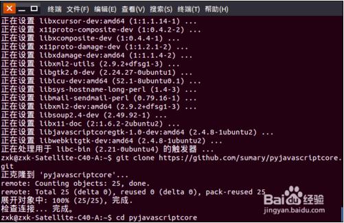 ubuntu15.04给deepin音乐播放器添加插件 - Lin