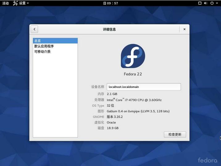 VirtualBoxװFedora 22