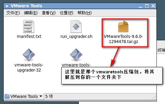 LinuxװVMware Tools