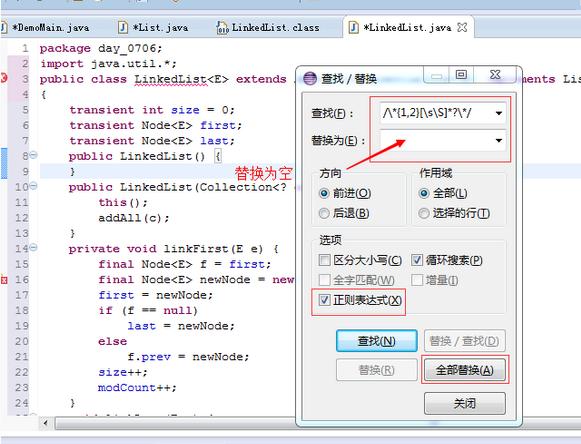 Eclipse删除代码中所有注释及空格