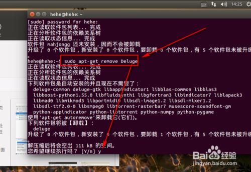 ubuntu15.04怎么卸载软件以及卸载命令 - Linux