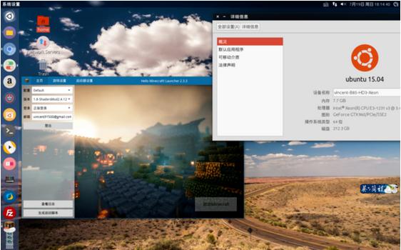 Minecraft 1.8光影和1.8.7整合包Linux版