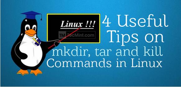 Linux mkdir、tar和kill命令的4个有用小技巧