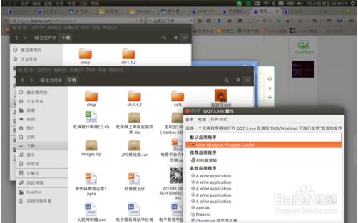 ubuntu15.04Wine1.7װQQ7.5