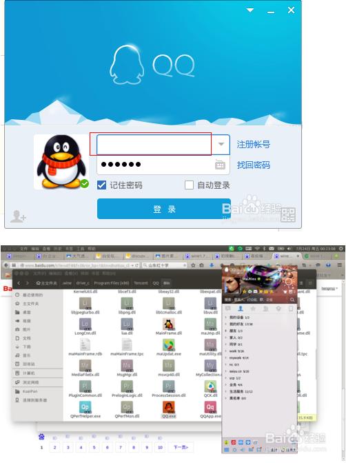ubuntu15.04Wine1.7װQQ7.5