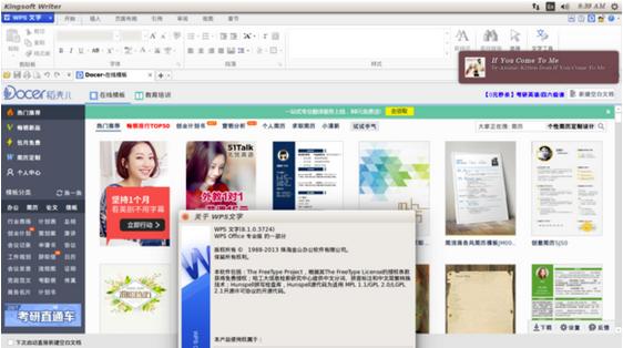 关于ubuntu15.04安装wps缺少32位库