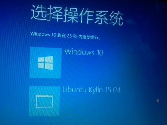 Windows 10ȫԺUbuntu Kylin 15.04˫ϵͳ
