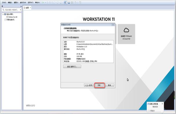 vmware11װubutnu15.10