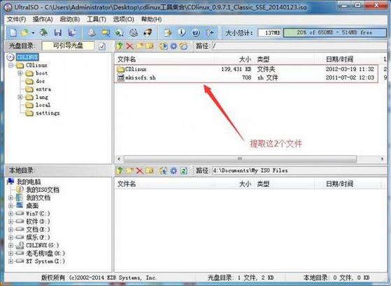 将CDlinux整合在U盘PE启动界面