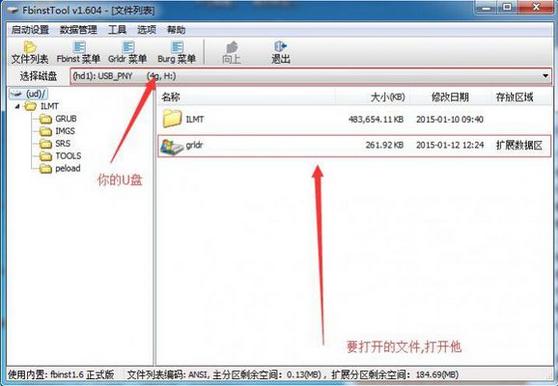 将CDlinux整合在U盘PE启动界面