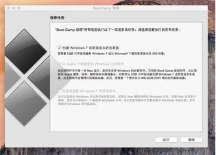 苹果Mac电脑安装Windows 10的简明教程 - Lin